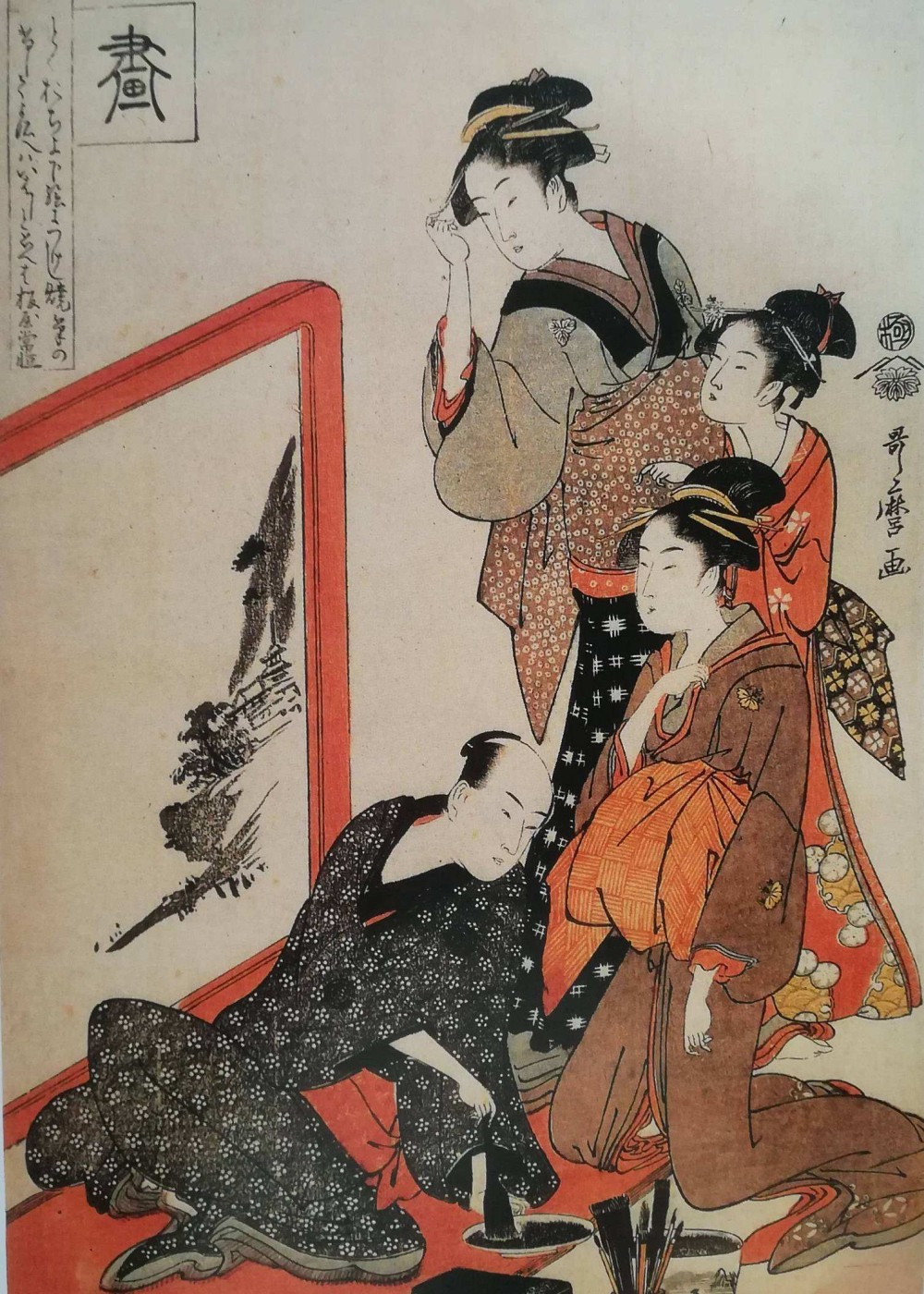 Undicesimo atto del dittico dalla serie: il dramma Chushingura parodiato da famose beltà