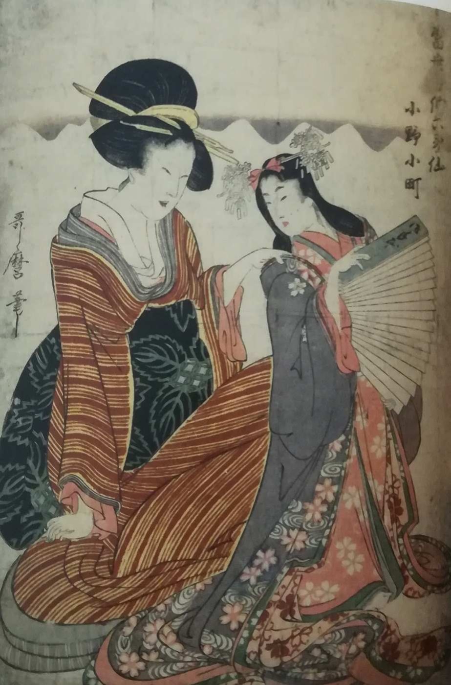 la poetessa Ono no Komachi,  collezione privata