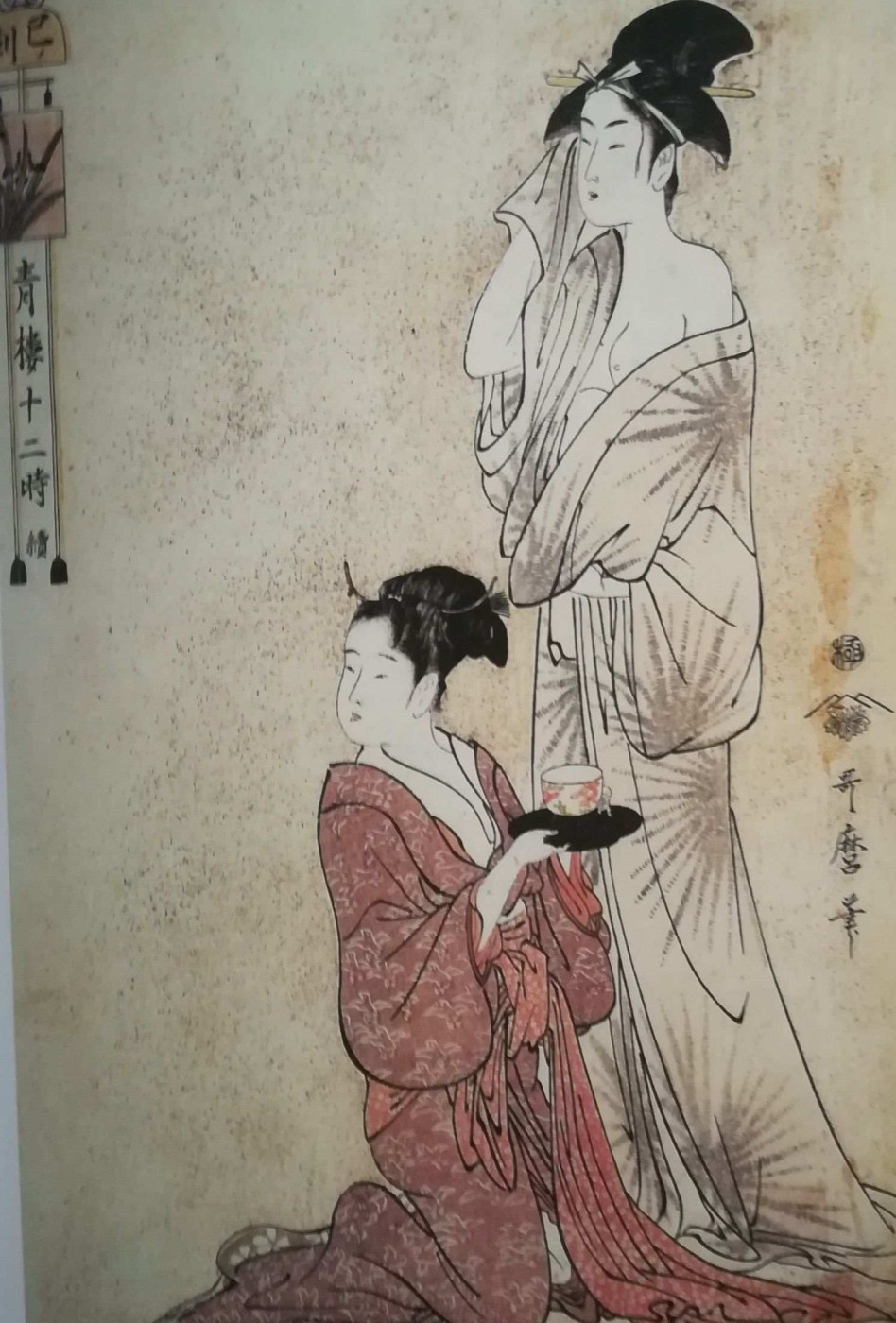 L’ora del serpente Utamaro (dalla serie delle dodici ore nelle case verdi 1794 circa)